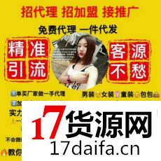 微信女装一手**,微信代理女装怎么做 微信女装一手**,微信代理女装怎么做