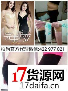 穿过柏尚收腹衣的人那么多,看来燃脂减,肥不勒人真的名不虚传? 穿过柏尚收腹衣的人那么多,看来燃脂减,肥不勒人真的名不虚传?