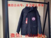 上海原单品质加拿大鹅羽绒服大衣供应商批发代理一件代发 上海原单品质加拿大鹅羽绒服大衣供应商批发代理一件代发