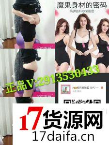 柏尙瘦身衣代理利润大吗? 柏尙瘦身衣代理利润大吗?