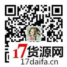 新手微商如何找一件代发无需囤货的一手厂家?如何迅速增粉? 新手微商如何找一件代发无需囤货的一手厂家?如何迅速增粉?