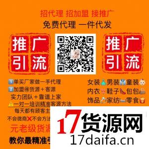 想不囤货做微商?想一件代发?全网90*一手货源*找我就对了 想不囤货做微商?想一件代发?全网90*一手货源*找我就对了