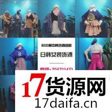 **80**日韩一手**,诚招代理加盟 **80**日韩一手**,诚招代理加盟