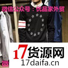 供应纪梵希givenchy原单服装服饰批发货源 供应纪梵希givenchy原单服装服饰批发货源