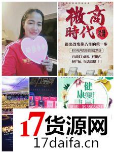 柏尚魅俪怎么样可以加盟代理吗微商好做吗挣钱吗 柏尚魅俪怎么样可以加盟代理吗微商好做吗挣钱吗