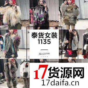 网红爆款女装,原单外贸高端品牌,免费代理,一件代发 网红爆款女装,原单外贸高端品牌,免费代理,一件代发