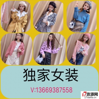 全网女装一手微商货源免费代理,一件代发 全网女装一手微商货源免费代理,一件代发