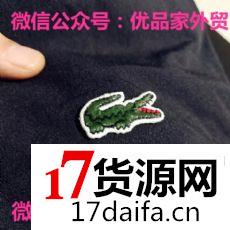 提供优质的法国鳄鱼男装男士夹克原单货源 提供优质的法国鳄鱼男装男士夹克原单货源