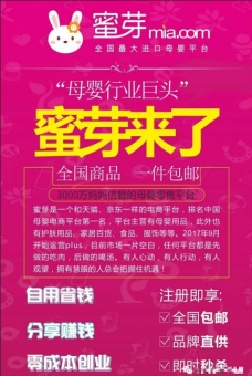 蜜芽plus项目是什么?湛丽分享! 蜜芽plus项目是什么?湛丽分享!