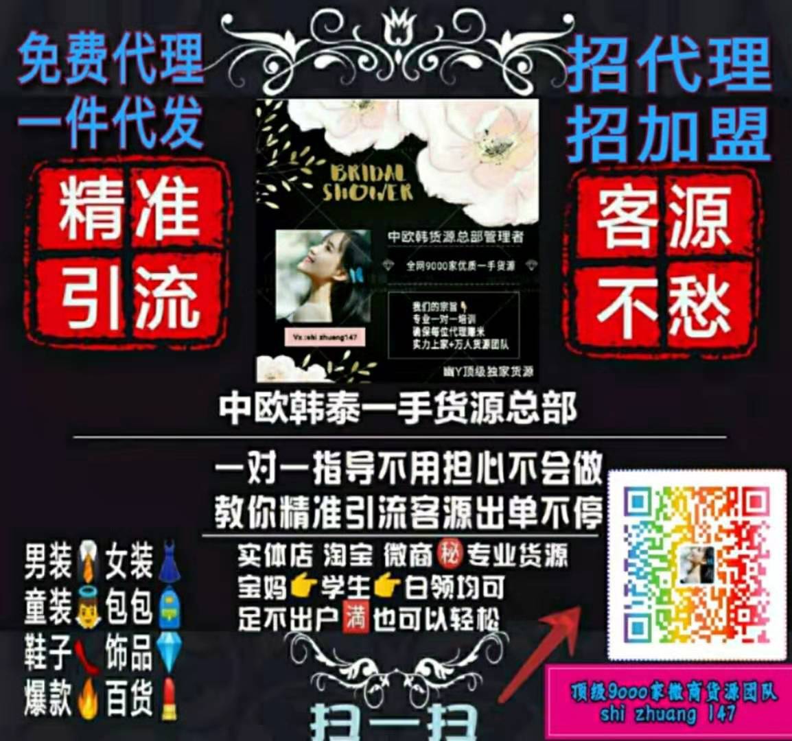 顶尖最全童装女装厂商一手货源,微商实体首选 终身代理一件 顶尖最全童装女装厂商一手货源,微商实体首选 终身代理一件