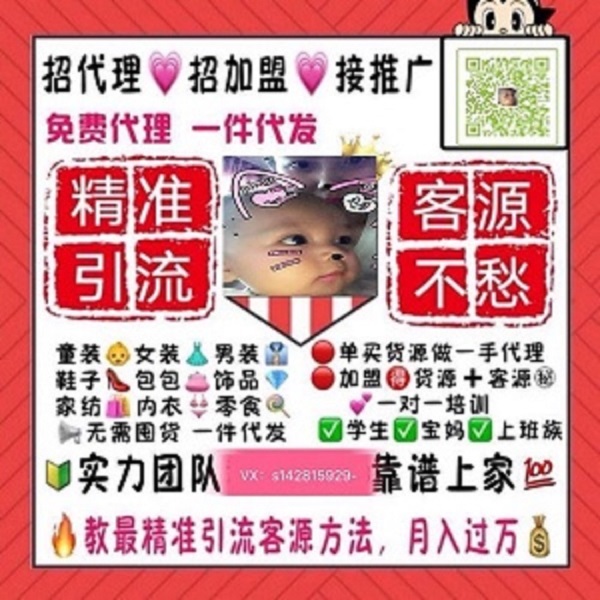 宝妈学生创业首选男女童装一手货源手把手教 宝妈学生创业首选男女童装一手货源手把手教
