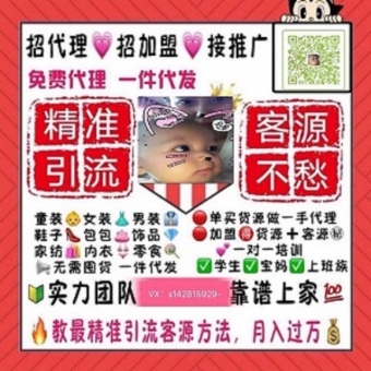宝妈学生创业首选男女童装一手货源手把手教 宝妈学生创业首选男女童装一手货源手把手教