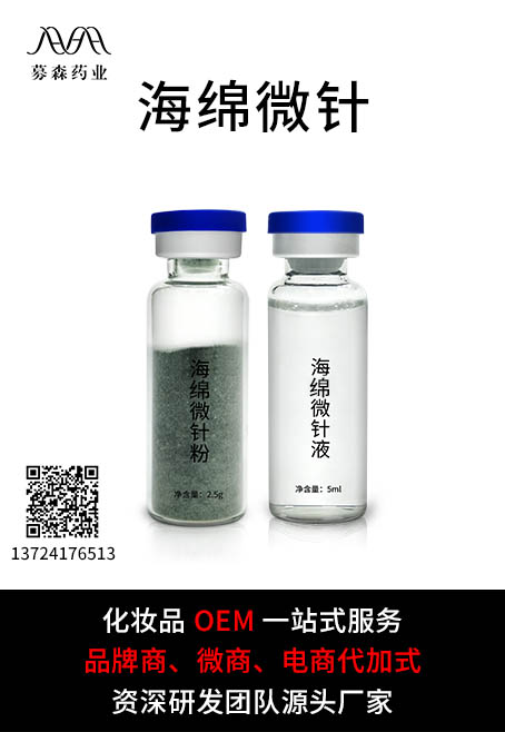海绵微针作用原理和能够有效改善肌肤的问题-募森OEM厂家 海绵微针作用原理和能够有效改善肌肤的问题-募森OEM厂家