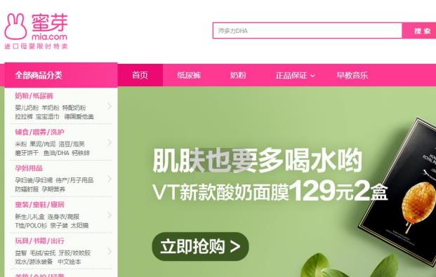 蜜芽网简介,注册plus会员的入口在哪里? 蜜芽网简介,注册plus会员的入口在哪里?