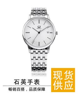 稳达时手表厂家支持团体定制礼品手表纪念腕表 稳达时手表厂家支持团体定制礼品手表纪念腕表