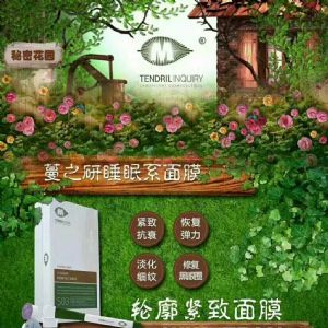 蔓之研紧致面膜好用吗?可以改善黑眼圈吗?蔓之研面膜怎么代理? 蔓之研紧致面膜好用吗?可以改善黑眼圈吗?蔓之研面膜怎么代理?