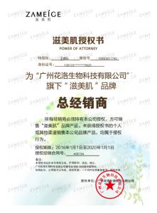 滋美肌面膜怎么样?代理价格是多少? 滋美肌面膜怎么样?代理价格是多少?