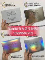 滋美肌面膜有哪些?补水效果怎么样?怎么代理? 滋美肌面膜有哪些?补水效果怎么样?怎么代理?