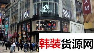 全网*低价阿迪达斯耐克源头批发代理代发 全网*低价阿迪达斯耐克源头批发代理代发
