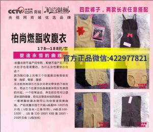 产后柏尚宝妈穿过收腹衣的宝妈对此评价怎么样,有效果吗 产后柏尚宝妈穿过收腹衣的宝妈对此评价怎么样,有效果吗