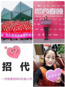 互联网时代微商已成主流柏尚魅俪微商品牌期待你的加盟代理 互联网时代微商已成主流柏尚魅俪微商品牌期待你的加盟代理