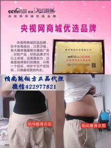 快手柏尚燃脂收腹瘦身衣不是产后穿效果怎么样 快手柏尚燃脂收腹瘦身衣不是产后穿效果怎么样