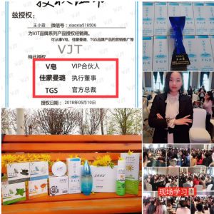 VJT微商代理怎么做?V皂怎么代理?适合宝妈做吗? VJT微商代理怎么做?V皂怎么代理?适合宝妈做吗?
