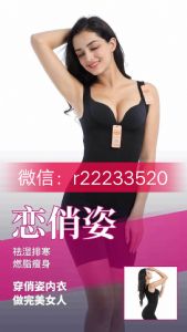 恋俏姿瘦身衣微商跟淘宝卖的哪个是正品,有官网防伪码吗 恋俏姿瘦身衣微商跟淘宝卖的哪个是正品,有官网防伪码吗
