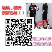 阿迪达斯运动服,耐克运动服,休闲服,T恤,免费代理,包邮 阿迪达斯运动服,耐克运动服,休闲服,T恤,免费代理,包邮