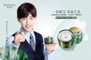 姬存希素颜霜好用吗?有没有明星代言 姬存希素颜霜好用吗?有没有明星代言