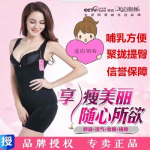 剖腹产怎么塑身恢复穿柏尚魅俪收腹衣的瘦身效果怎么样 剖腹产怎么塑身恢复穿柏尚魅俪收腹衣的瘦身效果怎么样