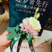 蔓之研代理价格表是这样的 蔓之研代理价格表是这样的