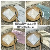 滋美肌面膜批发价格表是多少?代理怎么做?效果怎么样? 滋美肌面膜批发价格表是多少?代理怎么做?效果怎么样?