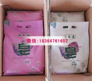 白家宜皂粉怎么做代理门槛高吗 白家宜皂粉怎么做代理门槛高吗