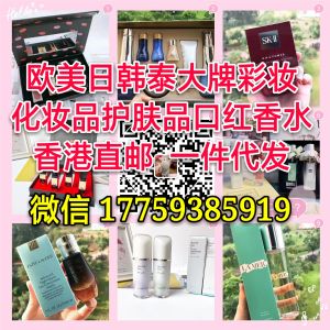 爆款原单高端*奢侈品彩妆护肤品香水口红箱包潮牌衣服饰品仓库 爆款原单高端*奢侈品彩妆护肤品香水口红箱包潮牌衣服饰品仓库