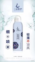 三花两叶防晒喷雾低门槛招全国代理 三花两叶防晒喷雾低门槛招全国代理