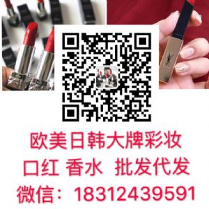 不卖便宜垃圾货,只有专柜品质高端货的原单口红香水化妆品总仓 不卖便宜垃圾货,只有专柜品质高端货的原单口红香水化妆品总仓