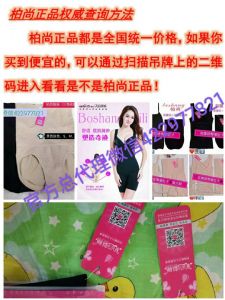 柏尚魅俪燃脂瘦身衣塑形瘦身是真的吗做代理可以吗 柏尚魅俪燃脂瘦身衣塑形瘦身是真的吗做代理可以吗