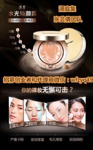 微商澜庭集纵美水光霜又便宜又好卖 微商澜庭集纵美水光霜又便宜又好卖