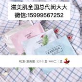 滋美肌四款面膜哪款好用?代理价格多少钱一盒? 滋美肌四款面膜哪款好用?代理价格多少钱一盒?