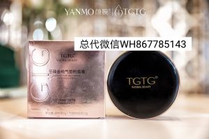 颜膜新品TGTG至臻金纯气垫粉底液卖多少钱一盒?怎么代理? 颜膜新品TGTG至臻金纯气垫粉底液卖多少钱一盒?怎么代理?