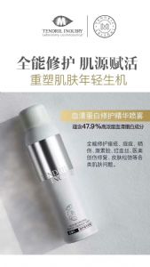 蔓之研血清蛋白喷雾好用吗?蔓之研血清蛋白喷雾有什么作用?怎么 蔓之研血清蛋白喷雾好用吗?蔓之研血清蛋白喷雾有什么作用?怎么