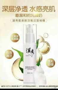 溪秀洁面啫喱多少钱?溪秀代理拿货多少钱? 溪秀洁面啫喱多少钱?溪秀代理拿货多少钱?