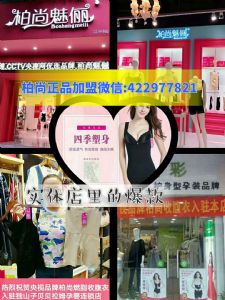 柏尚魅俪燃脂瘦身衣利用了什么原理来瘦身的呢 柏尚魅俪燃脂瘦身衣利用了什么原理来瘦身的呢