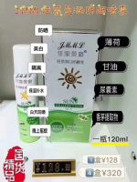 JMML佳蒙曼璐面膜气垫防晒代理价贵吗?敏感肌肤能用吗 JMML佳蒙曼璐面膜气垫防晒代理价贵吗?敏感肌肤能用吗