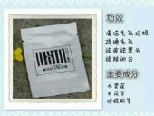董欣小草面膜可以收毛孔吗?听说还有祛痘的功效,具体的成分和作 董欣小草面膜可以收毛孔吗?听说还有祛痘的功效,具体的成分和作