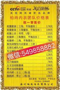 柏尚收腹衣的内部价格和代理政策是怎样的 柏尚收腹衣的内部价格和代理政策是怎样的