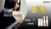 聚尚美品高端一秒柔无硅油配方,让你告别有损发质,健康洗发! 聚尚美品高端一秒柔无硅油配方,让你告别有损发质,健康洗发!