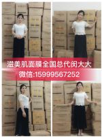 滋美肌面膜20盒就可以代理了吗?代理多少钱? 滋美肌面膜20盒就可以代理了吗?代理多少钱?