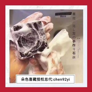 喜藏藏皂好用吗?藏皂真有那么神奇么? 喜藏藏皂好用吗?藏皂真有那么神奇么?
